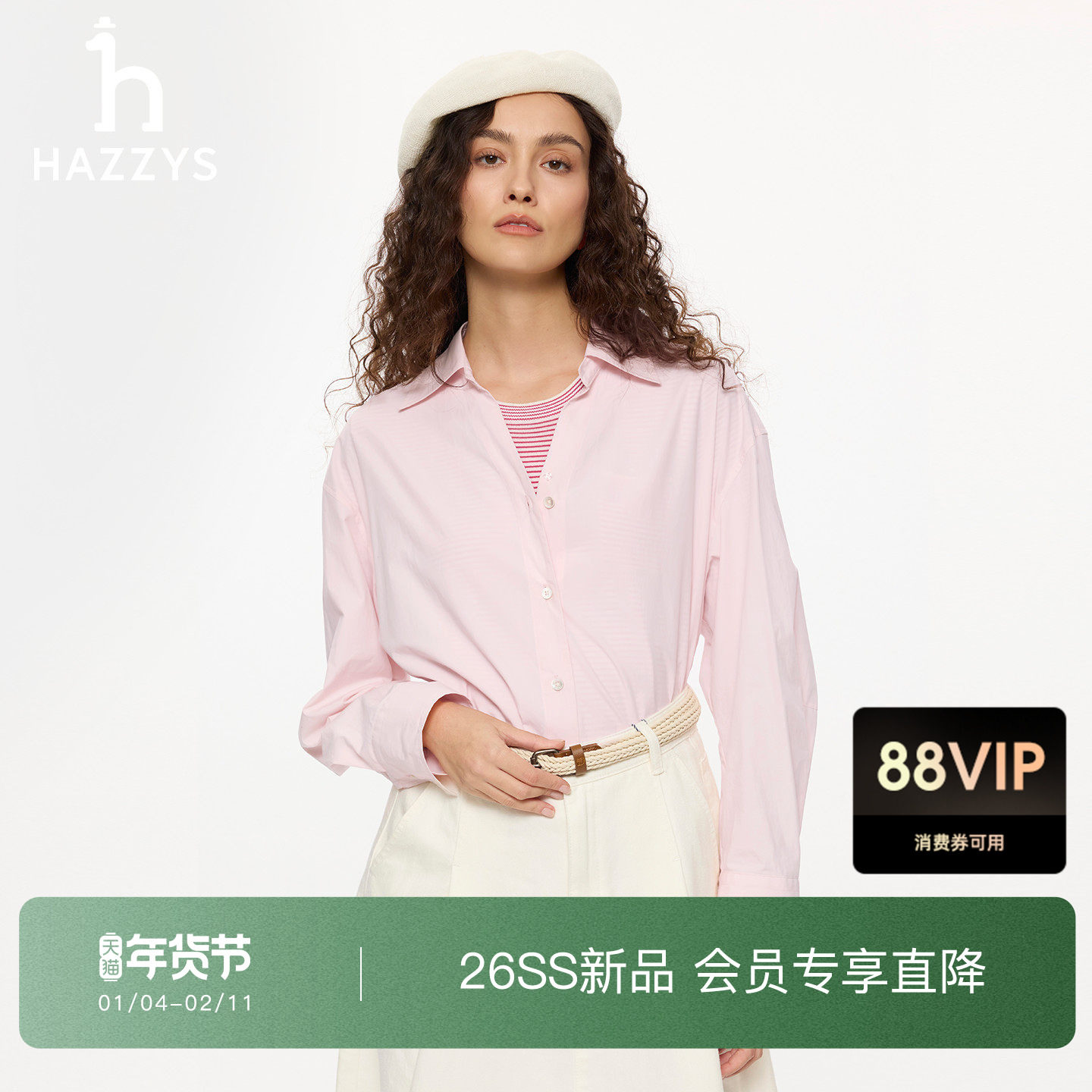 【商场同款】Hazzys哈吉斯粉色宽松衬衫女士2026年新款长袖衬衣,女装/女士精品,衬衫,淘宝优惠券,粉丝福利购,淘宝优惠卷