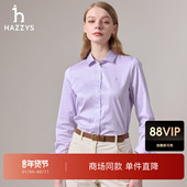 商场同款 HAZZYS哈吉斯细条纹翻领衬衫 2025年秋季 新款 女士上衣