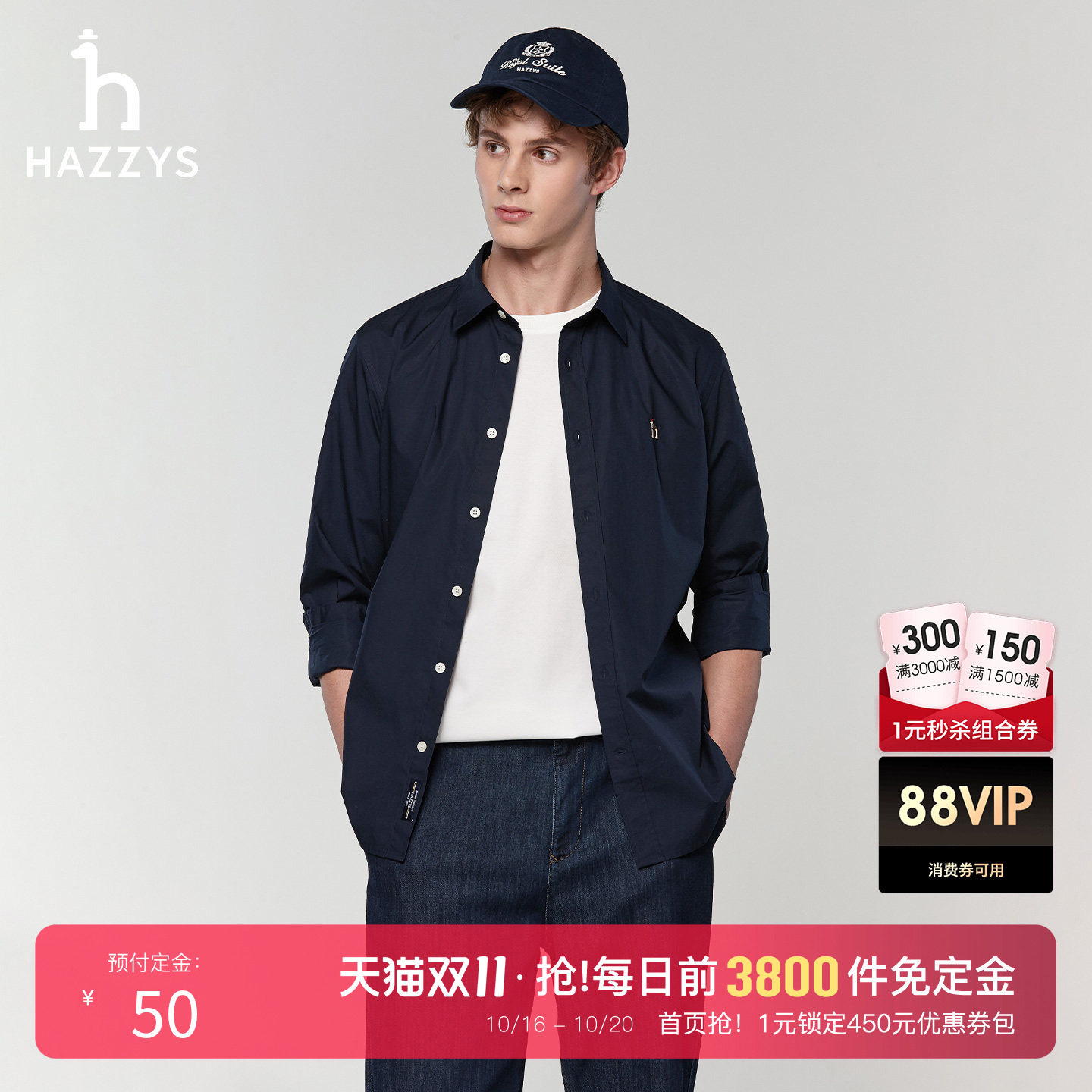 【挺括】Hazzys哈吉斯春秋季男休闲长袖棉质衬衣纯色衬衫休闲上衣