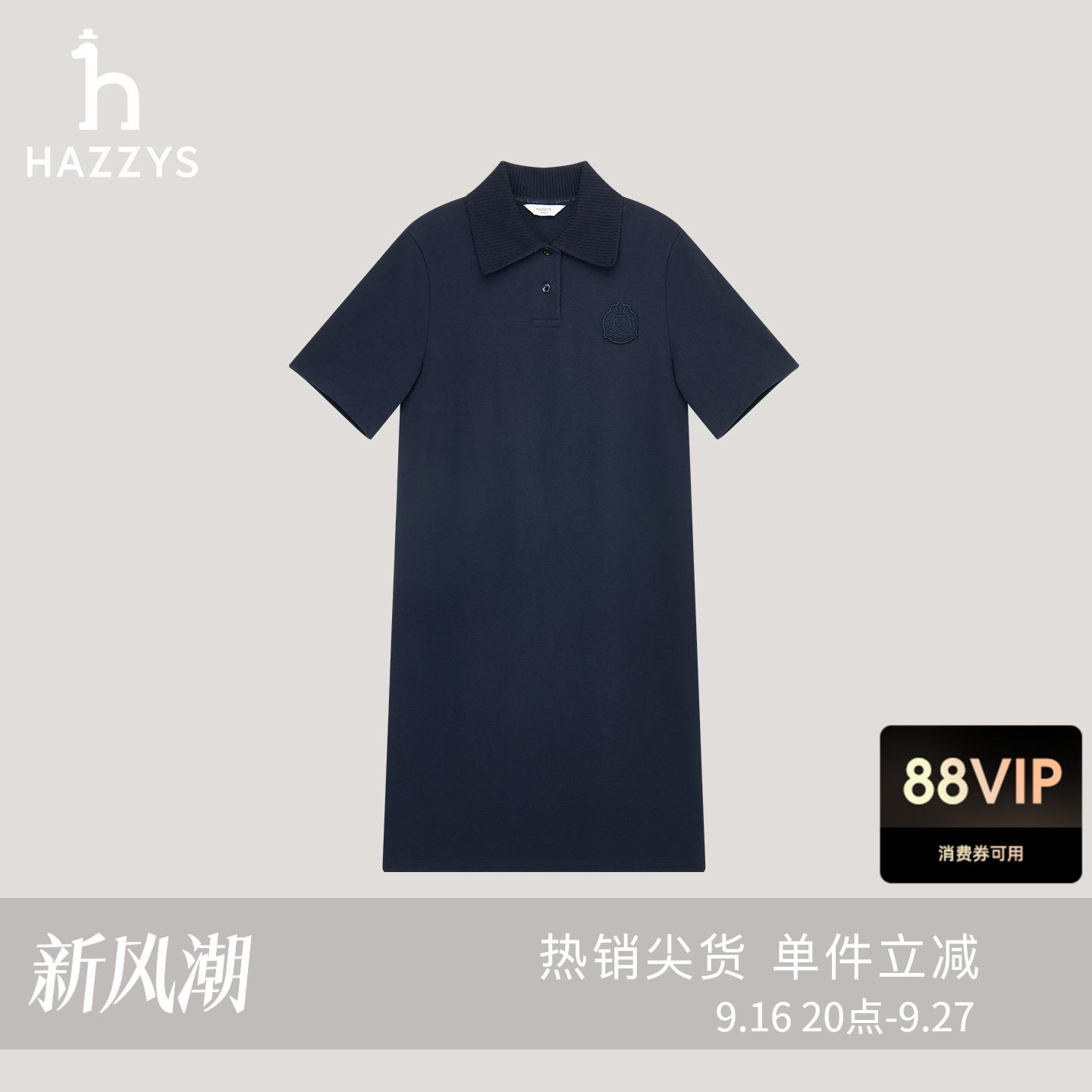 Hazzys哈吉斯秋季女时尚休闲针织短袖连衣裙通勤宽松翻领裙子图片