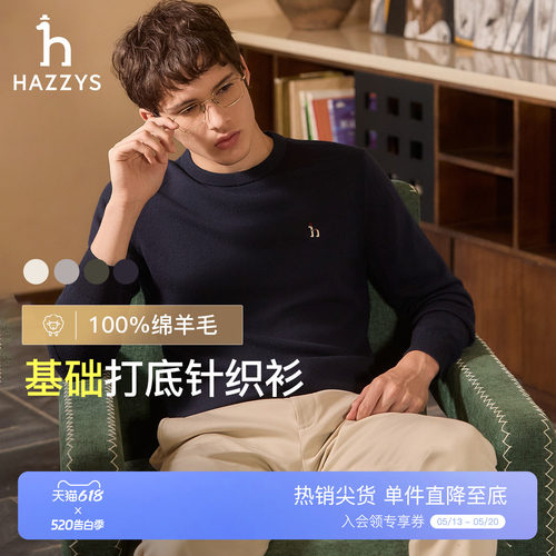 【100%绵羊毛】Hazzys哈吉斯秋季男士轻薄圆领内搭打底针织衫上衣