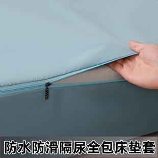 六面全包防水床笠床罩单件隔尿防滑床垫保护套25年新款可定制尺寸