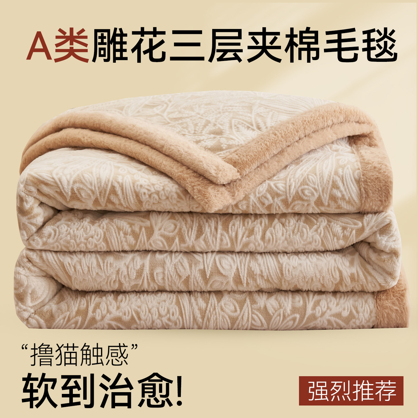 雕花牛奶绒夹棉三层毛毯加厚毯子簿被子冬季沙发盖毯秋冬午睡铺床