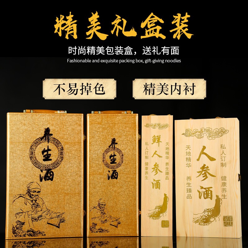 定制人参酒瓶包装木盒皮盒玻璃瓶包装盒空盒海马鹿茸酒包装盒实木
