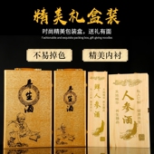 盒实木 盒空盒海马鹿茸酒包装 定制人参酒瓶包装 木盒皮盒玻璃瓶包装