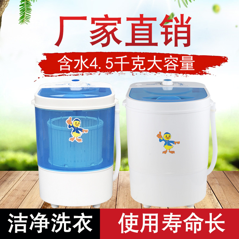 小型婴儿袜子宿舍迷你洗衣机