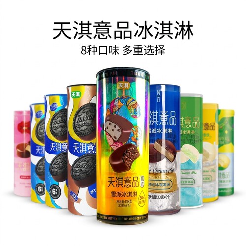 天淇意品雪派冰淇淋激凌