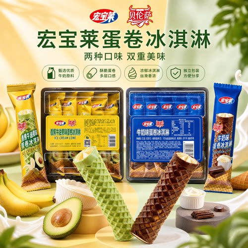 金水园生巧冰淇淋雪糕生牛乳抹茶