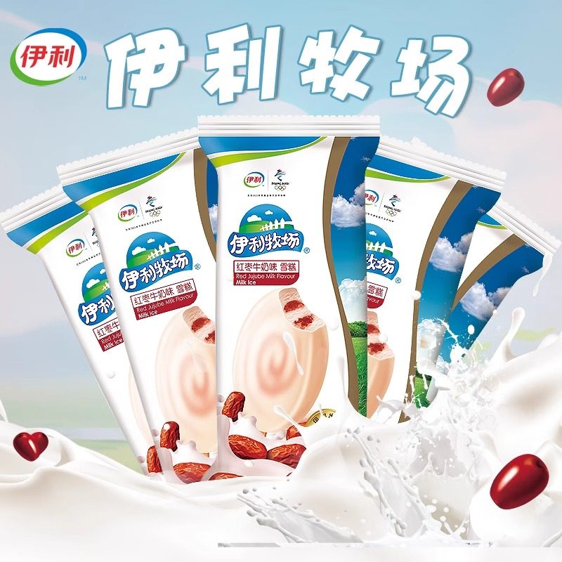 【5支】伊利牧场红枣牛奶味雪糕经典青提牛奶脆皮冰淇淋冷饮冰激