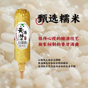 伊曼黄酒棒冰甜糯米咖啡酒味酒心巧克力冰淇淋绍兴网红雪糕冰激凌