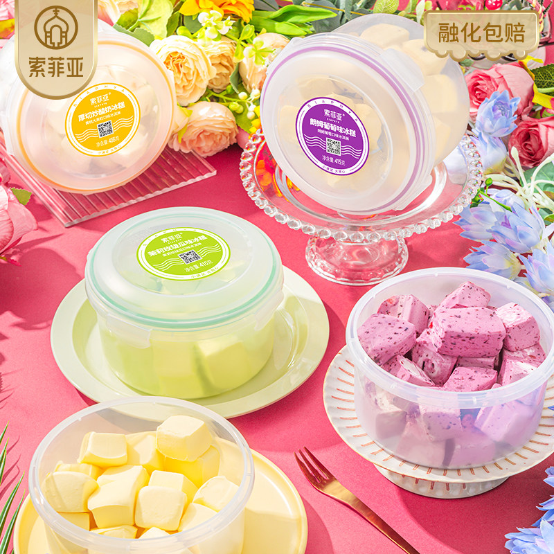 【包邮】索菲亚朗姆酒冰糕大碗桶装雪糕冰淇淋玫珑瓜味