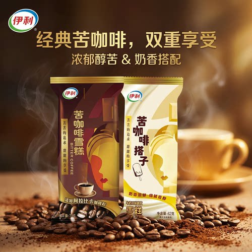 35支冷饮夏季热卖整箱批
