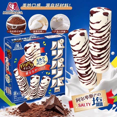 日本原装进口森永家庭装牛奶巧克力味冰淇淋雪糕冷饮