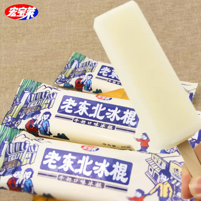 宏宝莱老东北冰棍牛奶味棒冰