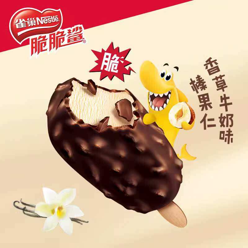 雀巢脆脆鲨冰淇淋榛果仁脆皮威化双拼巧克力香草味雪糕冰激凌
