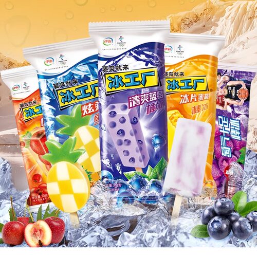 40支包邮伊利冰工厂冰山楂爽冰棒冰蜜桃冰蓝莓冷饮整箱批
