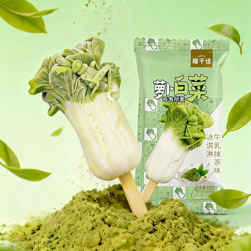 榴千佳萝卜白菜冰淇淋牛乳抹茶草莓抹茶3D雪糕网红卡通雪糕冷饮