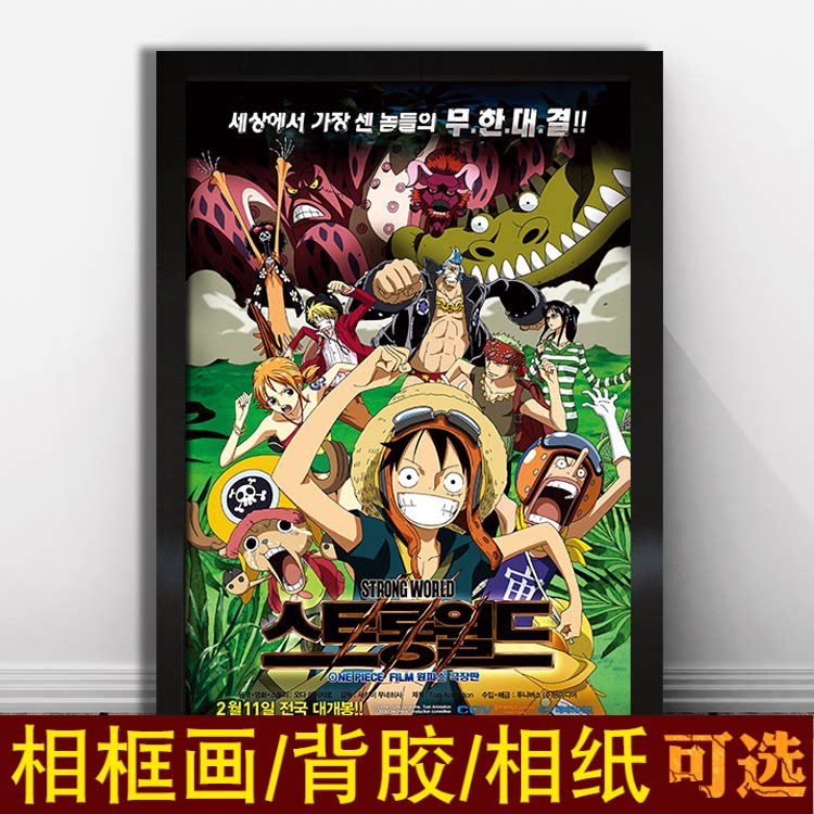 坚强世界海贼王剧场版海报新旧七武海通缉令艾斯堂吉诃德小丑巴基