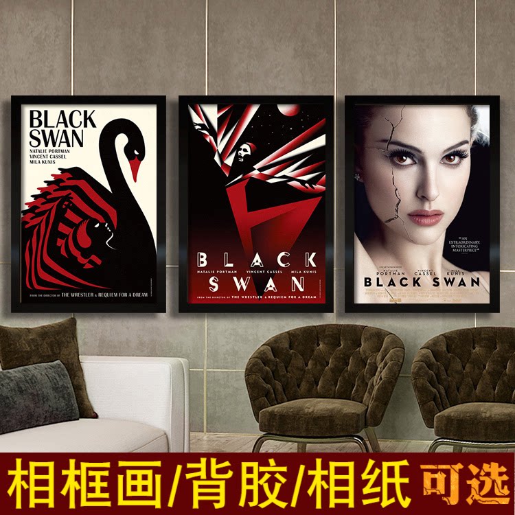 black swan夺命黑天鹅海报娜塔莉波特曼电影装饰画酒吧咖啡厅挂图