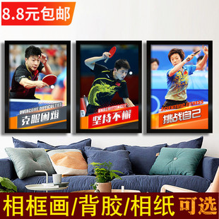 国乒队海报图张怡宁福原爱乒乓球运动员励志装饰画俱乐部宣传周边