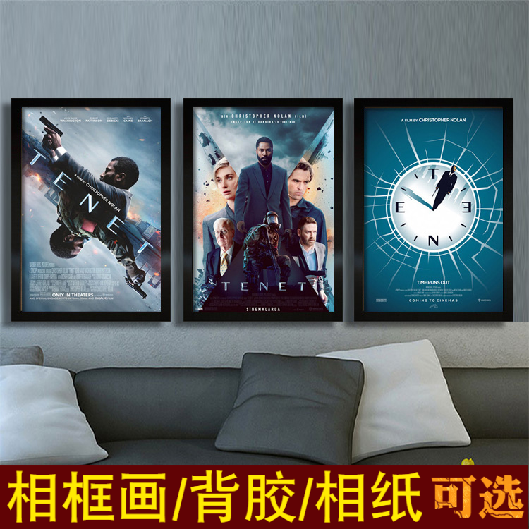 tenet 信条海报追随诺兰导演电影装饰画罗伯特帕丁森学生宿舍挂图
