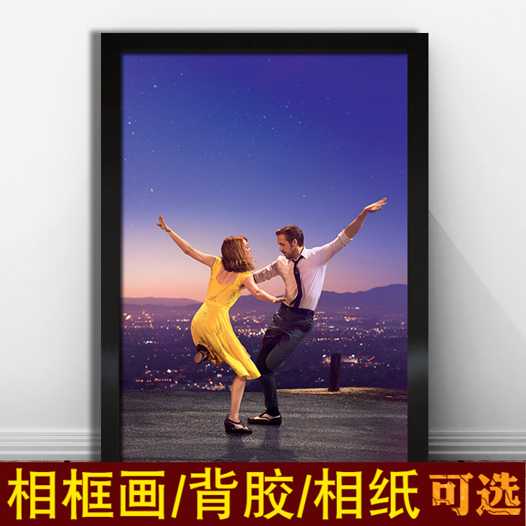 爱乐之城海报奥斯卡爱情电影装饰画现代简约客厅背景墙贴lalaland