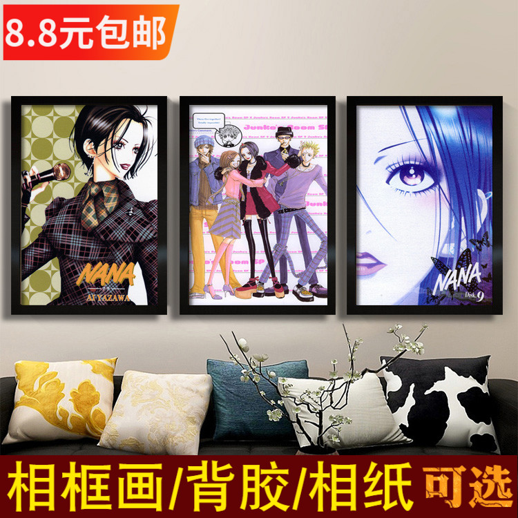 NANA娜娜海报本城莲矢泽爱寝室周边日式卡通漫画大崎相框装饰挂画