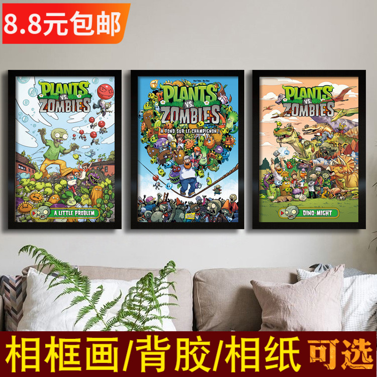 植物大战僵尸海报 PVZ农场物语早教活动背景墙装饰画定制带框挂图图片