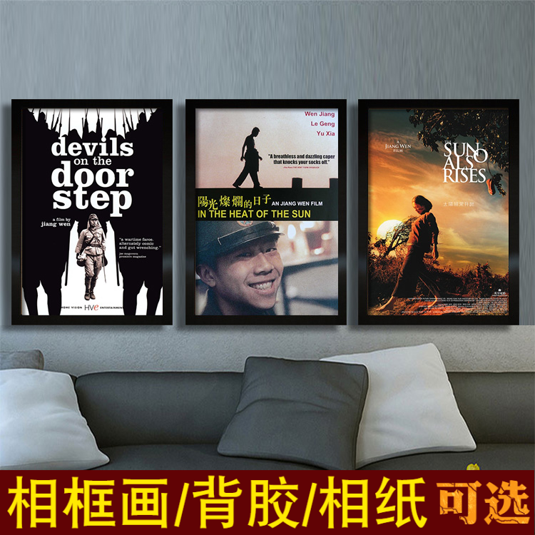 姜文导演电影海报画太阳照常升起阳光灿烂的日子让子弹飞一步之遥