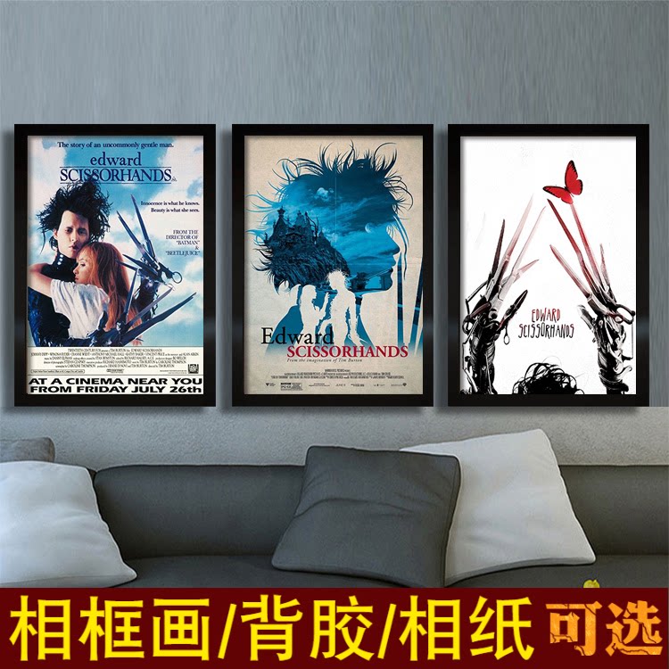 剪刀手爱德华电影海报约翰尼德普僵尸新娘查理和巧克力工厂理发师