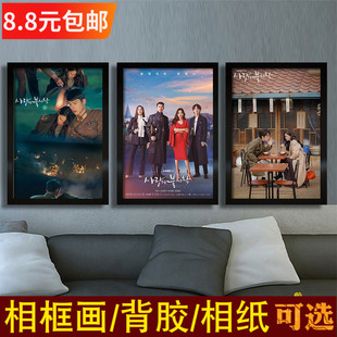 爱的迫降海报孙艺珍李政赫玄彬装饰画韩国明星写真照片墙宿舍挂图