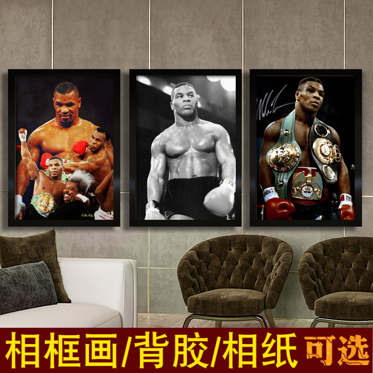 拳王泰森海报拳击格斗搏击散打体育名人健身房相框墙贴壁纸装饰画