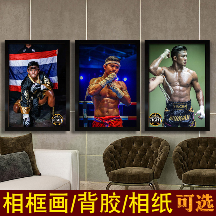 泰拳王子播求海报格斗搏击散打木框装饰画健身会所武术馆墙贴壁纸