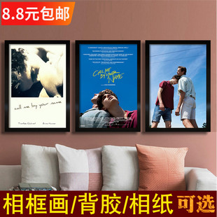 请以你的名字呼唤我海报call me by your name甜茶背景贴纸装饰画