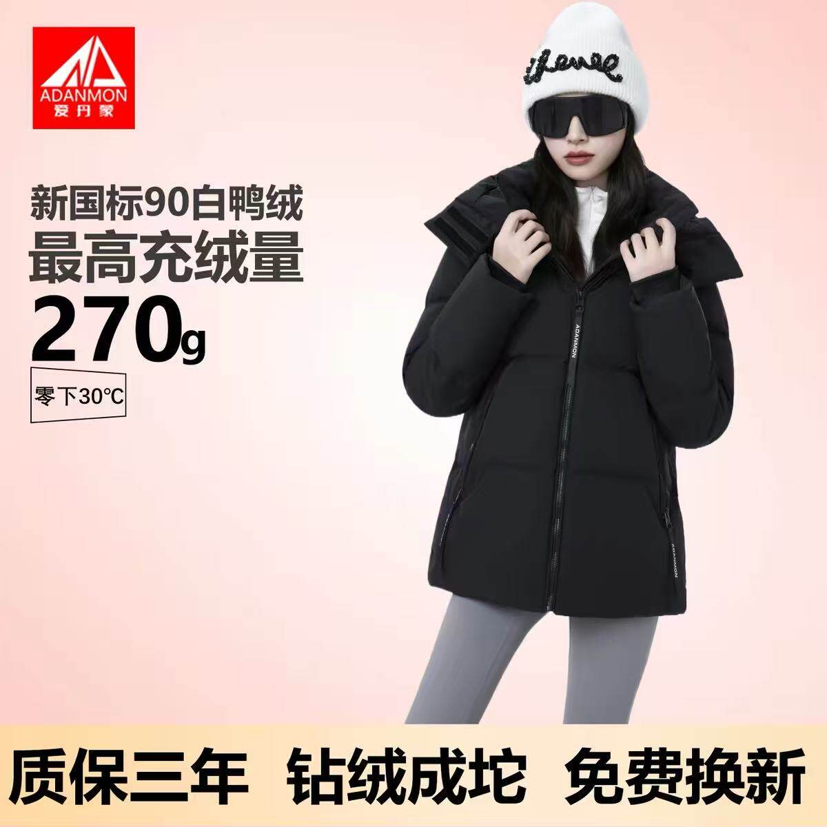 爱丹蒙轻奢风短款羽绒服女90白鸭绒加厚保暖宽松黑色外套