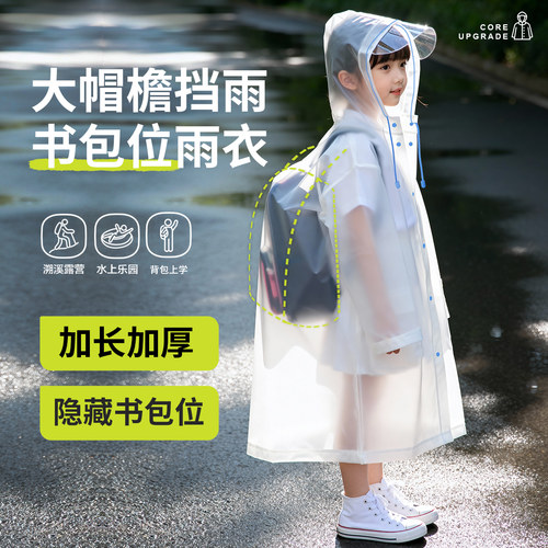 2026新款儿童上学专用书包位雨衣