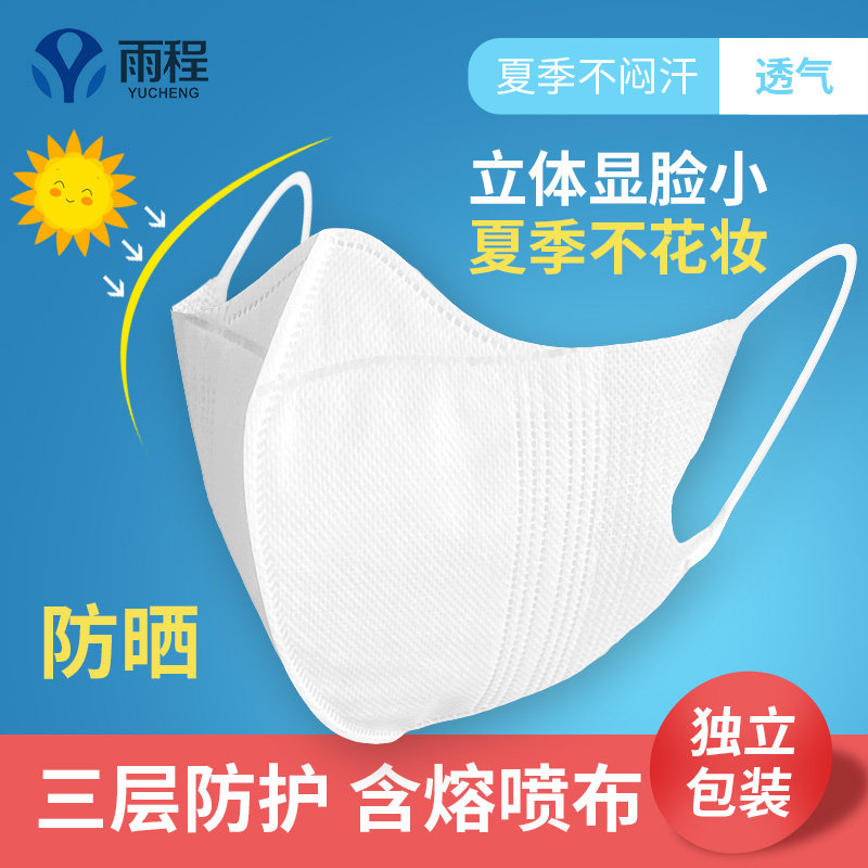 口罩成人3d立体女一次性白色不勒耳显脸小男口耳罩帅小脸时尚冬季|msdalam kategori rumah harian, Peralatan perlindungan, topeng - dari Buy2taobao.com untuk memberikan perkhidmatan ejen Taobao profesional membeli