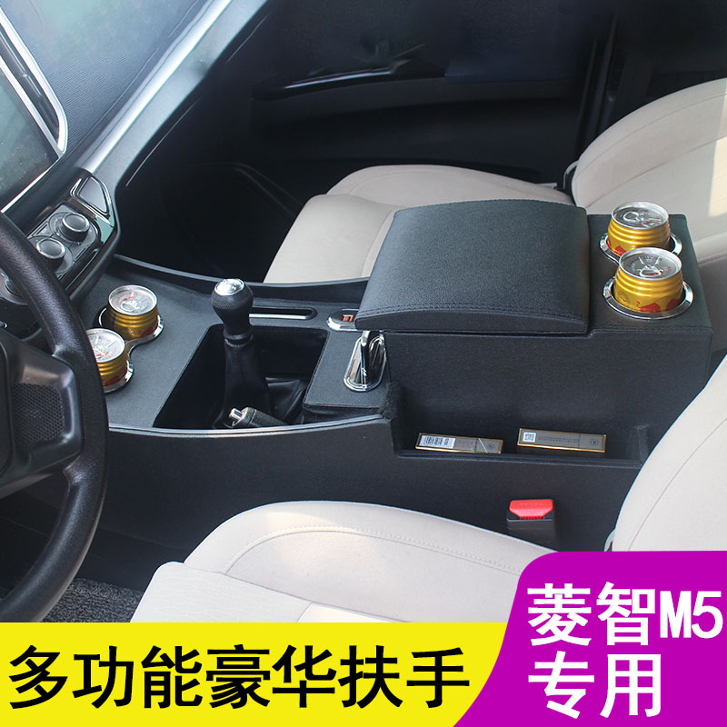 2024款风行菱智M5扶手箱专用免打孔通道改装19-25款新菱智V3/M5L