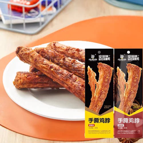 临期特价 周黑鸭手撕鸡脖40g甜辣味卤味风干烤鸡脖子零食黑鸭味
