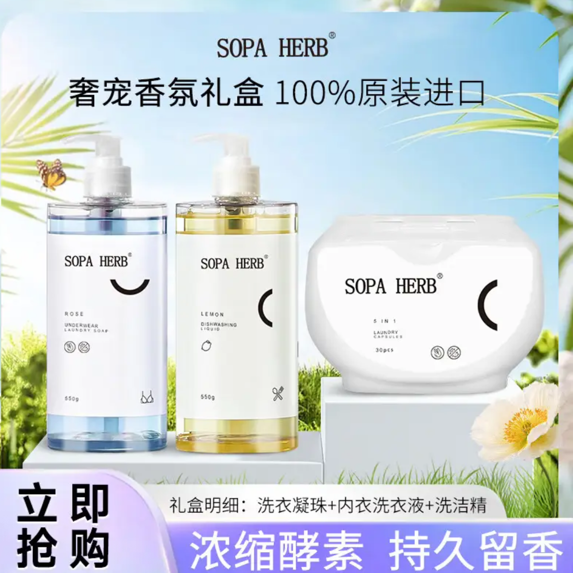 临期特价 马来西亚进口 速牌先生 奢宠香氛礼盒清洁三件套1.52kg