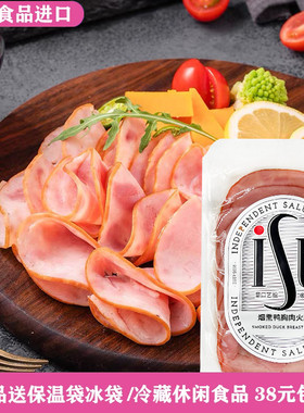 临期特价 ISU意口艺脍意大利式烟熏鸭胸肉火腿100g切片早餐西餐