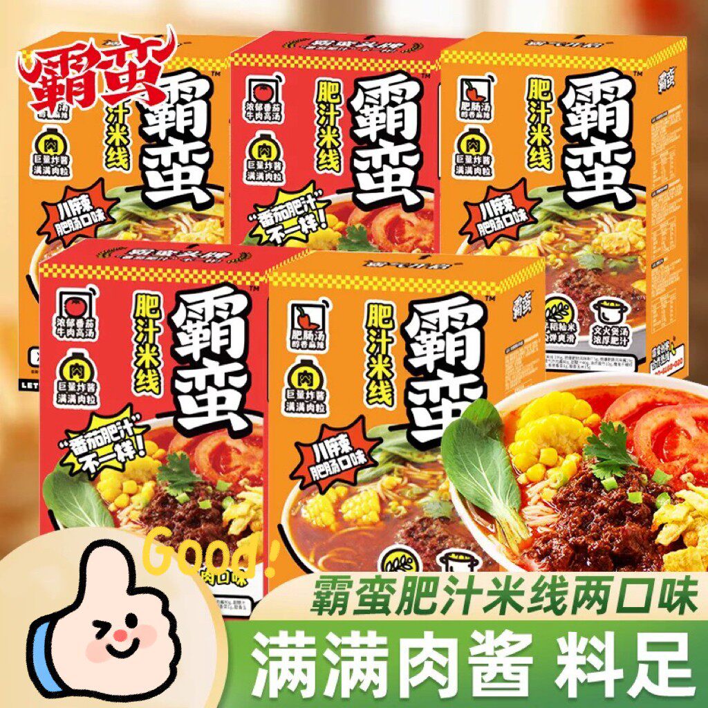 临期特价 霸蛮 肥汁米线 番茄牛肉/川辣肥肠口味速食早餐米线米粉