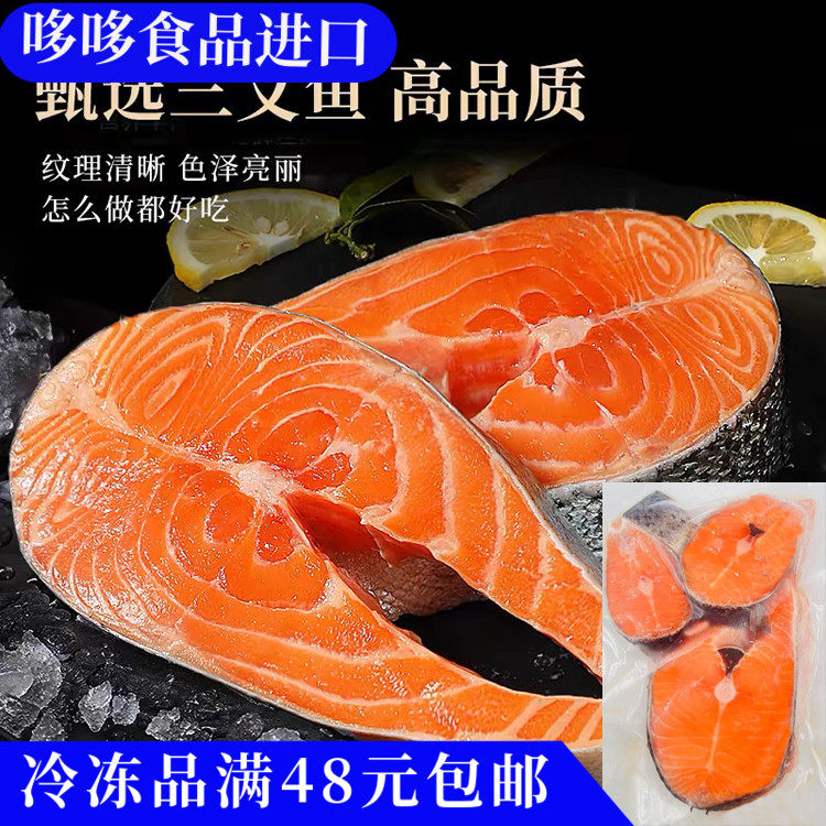 临期特价 原切三文鱼块500g 大西洋鲑鱼冷冻生鲜商用西餐,水产肉类/新鲜蔬果/熟食,三文鱼,淘宝优惠券,粉丝福利购,淘宝优惠卷