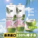 临期特价 可布哩泰国进口100%纯椰子水1L无添加椰汁电解质水解渴