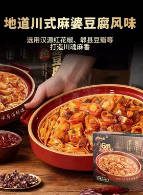 临期特价 有你一面 鲍鱼麻婆豆腐拌面1408g地道川式面条拌面速食