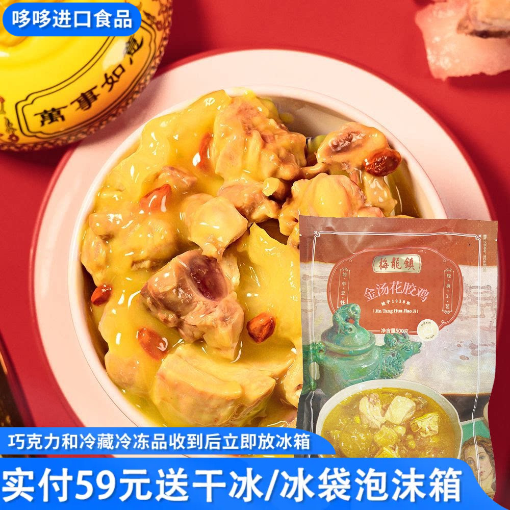 新品特价 梅龙镇 金汤花椒鸡500g速冻调制生制品快手菜懒人预制菜图片