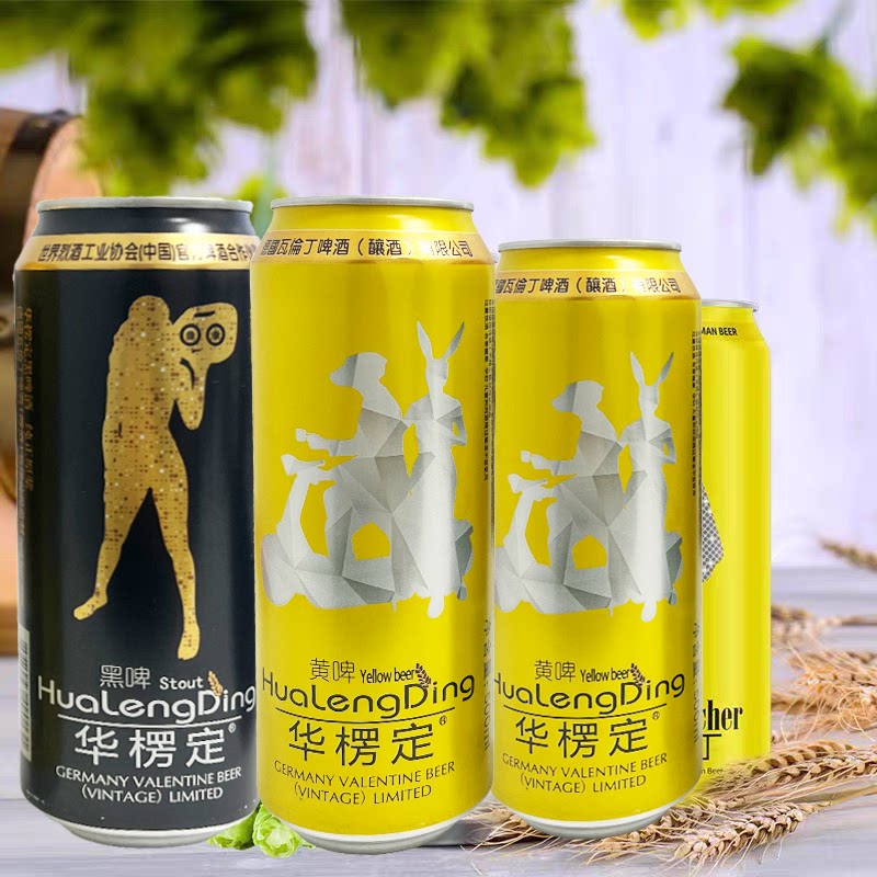 临期特价 华楞定 黄啤黑啤酒 纯正原浆500ml聚会畅饮小麦精酿啤酒图片