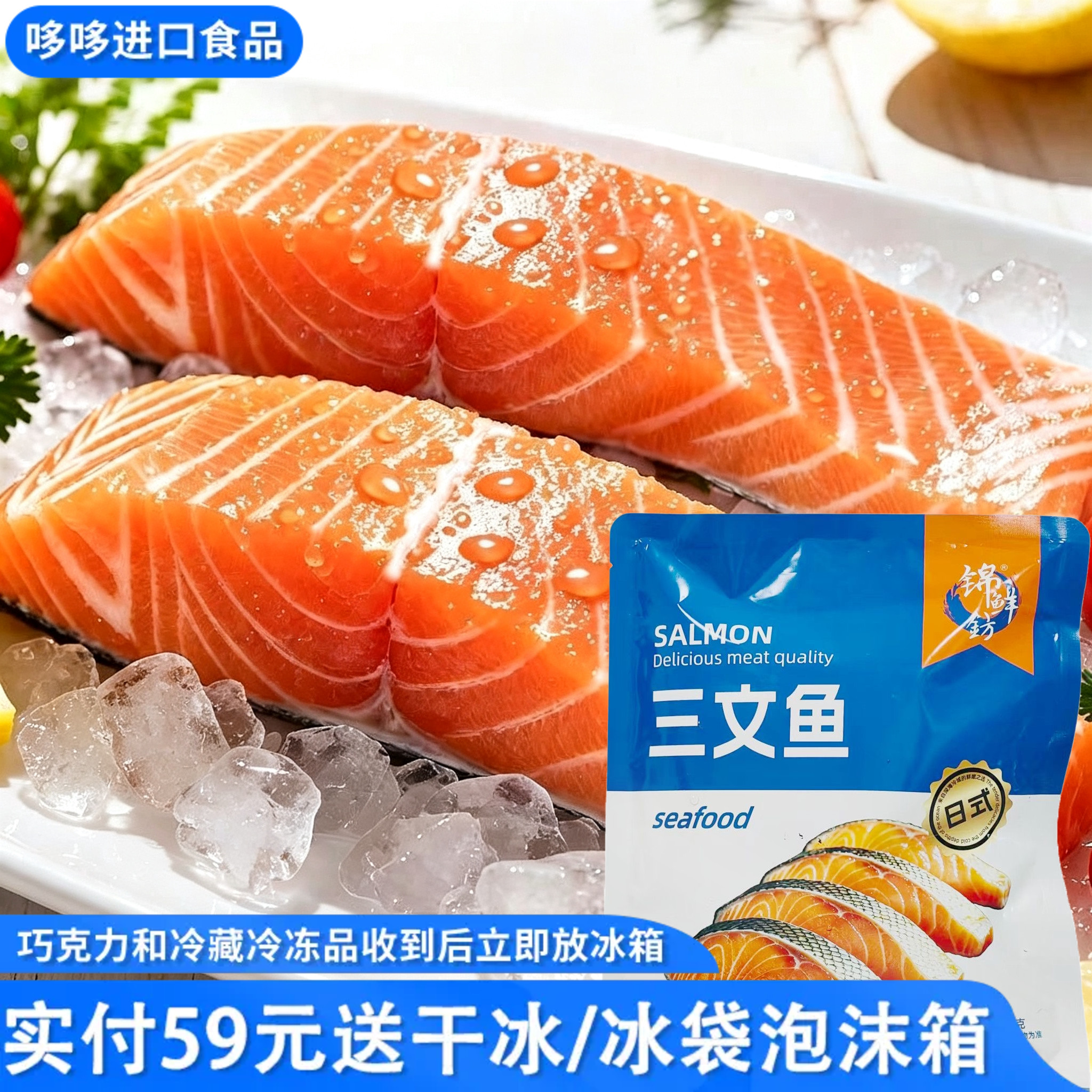 临期特价 锦鲜坊 三文鱼360g大西洋鲑生鲜冷冻品需熟吃商用西餐