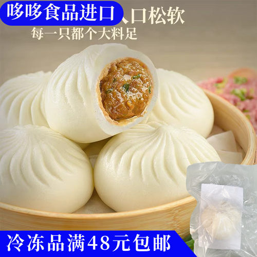 临期特价 泰渔记 鸿运大肉包130g速冻早餐半成品食品手作包子速食