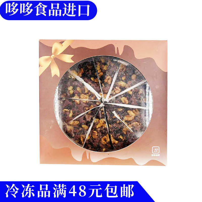 临期特价布朗尼核桃黄油蛋糕900g到手10块下午茶甜品蛋糕冷冻甜点